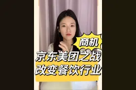 京东外卖，让库迪瑞幸古茗员工摇奶茶手摇断。 奶茶咖啡商铺位置不好，京东外卖起死回生。一场外卖大战，让半死不活的奶茶咖啡枯木逢春，迎来生机，现在每1000万外卖订单里1/3都是奶茶和咖啡等于全国人民通过京东喝掉了30多万杯甜水，东哥这次真是把宝全押在甜水上了。#京东外卖 #热点 #库迪咖啡 #奶茶 #掘金计划2025