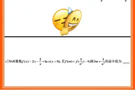 倒数函数，神仙公式 倒数函数，神仙公式 #高中数学