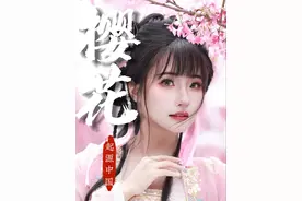 有多少人知道樱花起源于中国？ #百young非遗计划#非遗守护人#抖音花朝会2025#一见爱上传统文化#dou来广东百千万视频封面