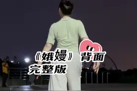 #娥嫚 #背面完整版 #广场舞 #舞蹈 #热门音乐🔥 编舞 韦福强视频封面