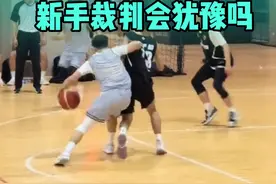 这是进攻犯规还是防守犯规？裁判如何应对？怎么控场？#篮球裁判案例 #球场判官 #争议判罚 #进攻犯规还是防守犯规 #篮球场上那些丝滑操作视频封面