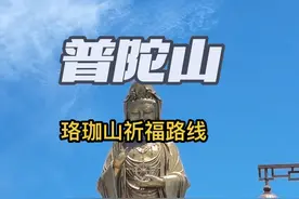 不到珞珈山不算朝完珞珈山，珞珈山祈福路线#普陀山#普陀山攻略 #愿所求皆所愿🙏