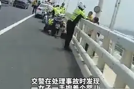 一家四口高速遇险，交警铁骑迅速纾困。（记者 刘小庆  通讯员 范如愿 编辑：尹韵竹 审核：刘青元 审签：陈敏娟）视频封面