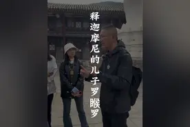 释迦摩尼的儿子罗睺罗和罗睺寺的故事#五台山 #五台山旅游攻略 #神话故事