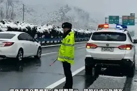 湖北十堰大雪如约而至，湖北高速交警部门全力除雪保畅！（王超） 视频封面