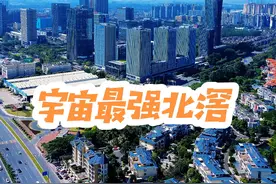 这里就是号称“宇宙最强”的小镇，佛山顺德区的北滘镇，仅次于贵州茅台镇，与江苏昆山的玉山镇，佛山南海的狮山镇齐名，是我国四大千亿大镇. #城市建设 #北滘镇 #佛山 #顺德
