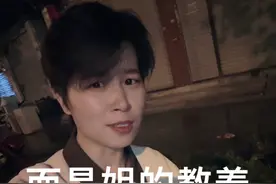 所以啊，不是只有男人你会渣…而是姐的教养不允许#文案 #情感视频封面