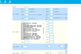 邯郸市中考志愿填报视频封面