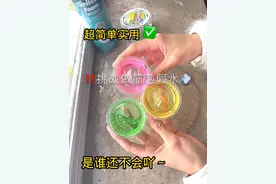 教程来啦～ #教程 #分享