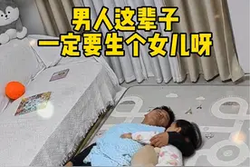 当老公工作应酬喝醉酒回家时，真没想到，两岁女儿竟然这么细心的照顾爸爸，这应该就是男人这辈子一定要生个女儿的原因吧!#监控下的一幕 #爸爸的小棉袄 #骗你生女儿#记录真实生活视频封面
