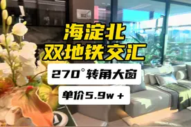 海淀北，昌平南板块，最火热的楼盘。🏡建面约107-145㎡视频封面