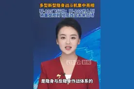 歼-20S飞行员：歼-20S的入列将重塑规则彻底改变未来战场