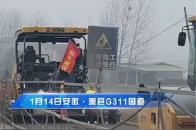 G311国道安徽萧县段改建加宽工程正在紧张有序施工中#萧县 #遇见宿州 #路况信息视频封面