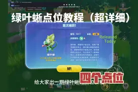 #蛋仔艾比 绿叶蜥四个抓捕点位！超详细攻略#蛋仔神奇艾比