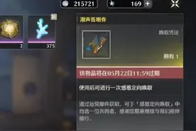 什么，刚发的自选五星就过期了？！ #鸣潮 #鸣潮全球公测开启