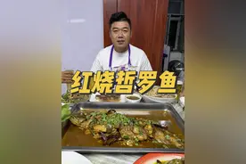 红烧哲罗鱼嘎嘎香！#东北日常生活vlog #铁哥我来了 #记录真实生活 #哲罗鱼