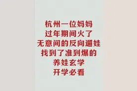 去年我发现学霸妈妈身上都有一个共性，那就是从小给娃多巴胺戒断