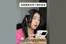 以为闺蜜是口嗨，没想到她是真养我啊？！#内容过于真实 #一人分饰多角
