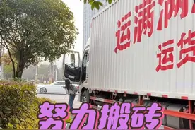 一米半半女司机来报道了#用抖音记录卡车生活 #一人一车浪迹天涯视频封面
