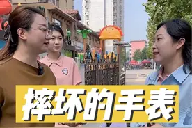家长认为老师把孩子电话手表摔坏了还不承认，结果只是设置错了#幼儿园的故事