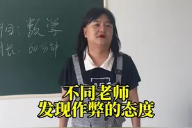 不同老师监考#内容过于真实 #监考老师 #班主任