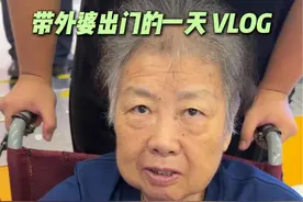 日常Vlog 带外婆出去兜兜吃吃饭#上海话 #沪语 #vlog日常视频封面