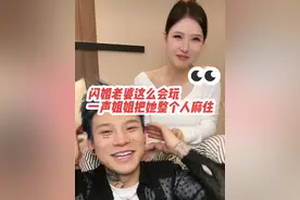 笑死了，一声姐姐直接让闪婚老婆关播奖励攀子去了，攀子岂不是得吃了@允儿吖 @𝑷𝑵·攀娘 #攀娘 #直播录屏分享 #正能量视频封面