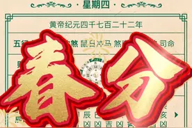 3月20日，电子日历 #广结善缘 #见者好运见者发财 @DOU+上热门 @抖加🔥上热门🔥dou+🔥热点宝视频封面