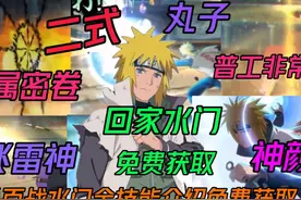 百战水门全技能爆料介绍【免费领取回家水门】专属密卷！新机制