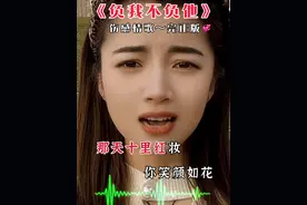 #伤感音乐 #歌词句句入心#重感情的人都喜欢伤感的歌 #负我不负她 #抖音热歌推荐🔥视频封面