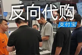 美国游客来华刷支付宝，源头直采中国制造 #美国游客用支付宝消费涨百分之二百视频封面