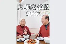 河南家常菜『烧腐竹』，过完节咱们也吃点素的，清清胃利利口！#抖音美食推荐官 #抖音美食 #地方特色美食 #家常菜 #陈进长视频封面