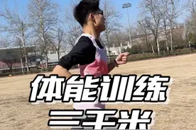 你的3000米还能跑多少 #安踏家人们 #安踏马赫5 #一家人不掉队 #晒出我的人生跑鞋视频封面
