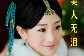 皇太极娶完姑姑 娶侄女 娶完侄女又惦记另一个侄女视频封面