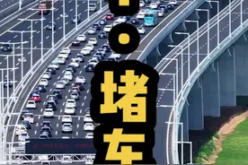 深中通道通车后，第一个周末7月7日车流量饱和，堵车20➕公里。#深中通道 #旅行大玩家 #深中大桥视频封面