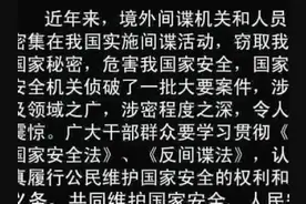 #国家安全 #国家安全教育 #国家安全宣传教育 一视频封面