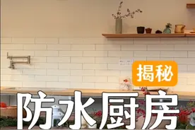 户外厨房这样做，省钱还好看#户外厨房 #我的院子 #田园生活小院 #厨房改造视频封面