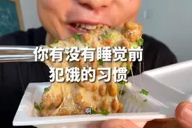 营养健康好纳豆，老人、小孩、身材管理者们的友好食物！一天一盒视频封面