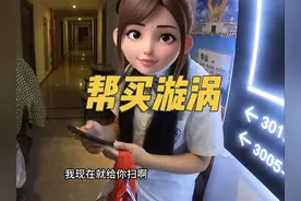 惯爱是什么#vlog日常 #帮买 #外卖小哥 #外卖