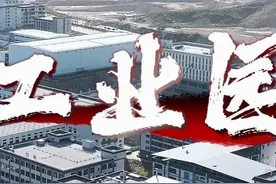 你知道在紫金有一个地方，能当年开工，当年建设视频封面