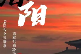 一口气看完洛阳13朝古都历史。#河南 #洛阳 #城市  #历史视频封面