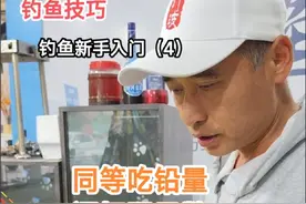 钓鱼技巧，钓鱼新手入门（4） 同等吃铅量，调相同目数，细尾漂就是比粗尾漂更灵敏#浮漂 #调漂 #调漂技巧 #原来钓鱼才是抖音运动顶流 #分享钓鱼知识