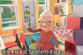 我发现了奶奶的惊天秘密！！？#奶奶的贴心小猫 #我是猫 #233乐园