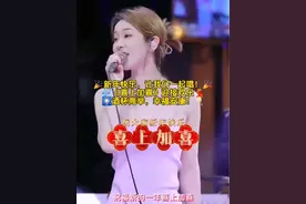 🎉新年快乐，让我们一起唱！ 🎶《喜上加喜》迎接欢乐。💃 🎆酒杯高举，幸福安康！🥂 #刻入dna的过年bgm #喜上加喜