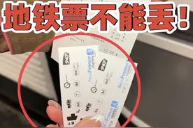 0 基础出国门|法国地铁购票全流程，速码！#法国巴黎 #法国旅游 #地铁 #买票攻略视频封面