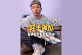 认识鞋子的各部位用英语怎么说；#生活英语 #亲子英文 #英语没那么难 #英语启蒙