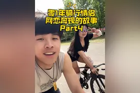 零1年骑行情侣网恋奔现的故事part4 “从摔车到抱起我只用了15秒”@骑帅骑不快（王嘉豪） #骑行情侣 #网恋奔现 #备婚 #女骑 #王嘉豪视频封面