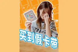 完了，买到假卡带了 #任天堂 #switch #卡带 #宝可梦 #Gameboy视频封面