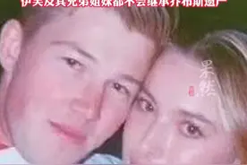 乔布斯27岁女儿伊芙结婚（江南都市报）