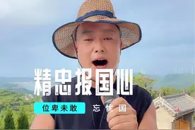 #乡村守护人 位卑未敢忘忧国#八一建军致敬 #阿强 #我的乡村生活 #新农人